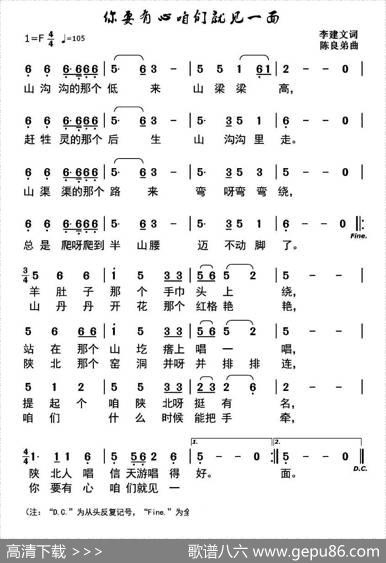 你要有心咱们就见一面 - 李建文|陈良弟