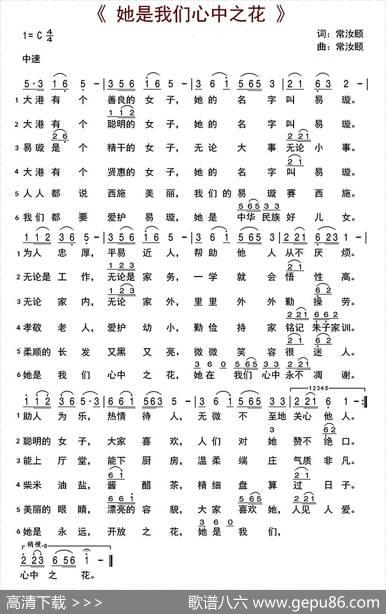 她是我们心中之花 - 常汝颐|常汝颐