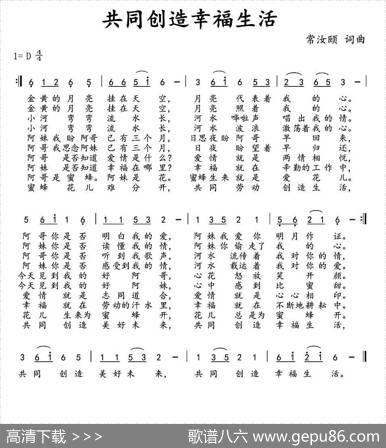 共同创造幸福生活 - 常汝颐|常汝颐