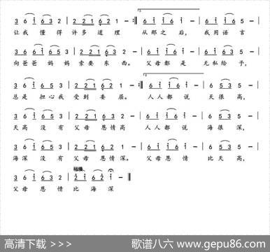 父母恩情比海深 - 常汝颐|常汝颐