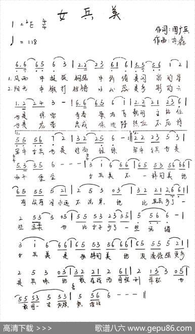女兵美（又名：中国女兵）|李鑫