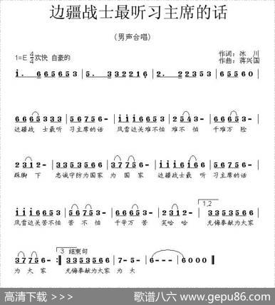 边疆战士最听习主席的话 - 冰川|蒋兴国