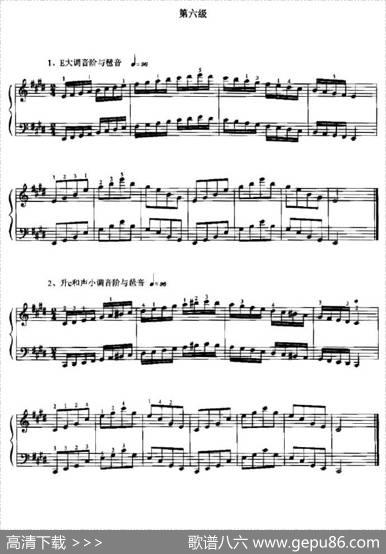 手风琴考级1——10级基本技术练习（音阶与琶音）