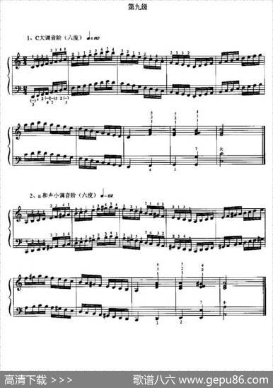 手风琴考级1——10级基本技术练习（音阶与琶音）