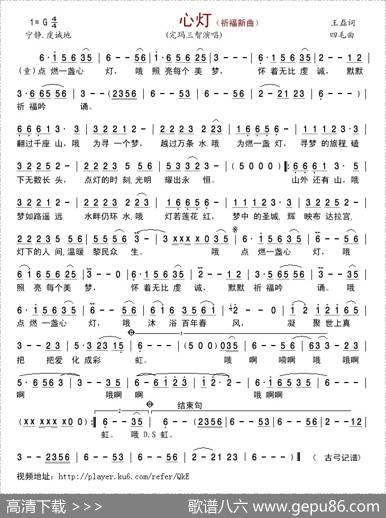 心灯（王磊词四毛曲） - 王磊|四毛