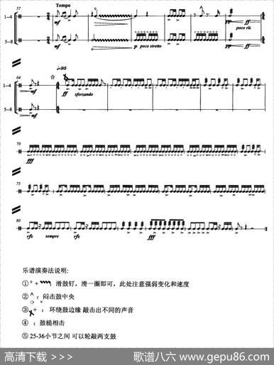 盘古开天（鼓谱）|张林卡