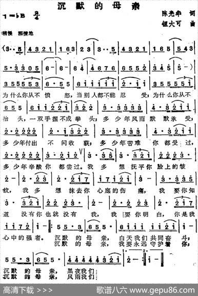 苏芮演唱金曲：沉默的母亲 - 陈光华|钮大可