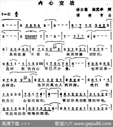 苏芮演唱金曲：内心交战 - 杨立德陈克华|谭健常