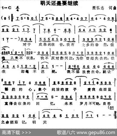 苏芮演唱金曲：明天还是要继续 - 梁弘志|梁弘志