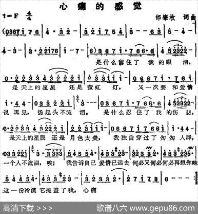 苏芮演唱金曲：心痛的感觉 - 邰肇玫|邰肇玫
