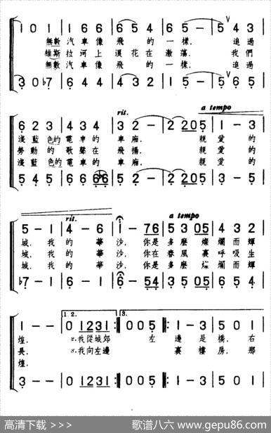 [波兰]左边是桥，右边是桥（合唱）|萨莫伊洛夫俄译