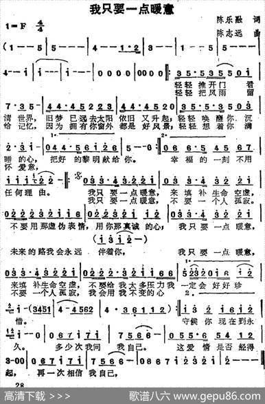 苏芮演唱金曲：我只要一点暖意 - 陈乐融|陈志远