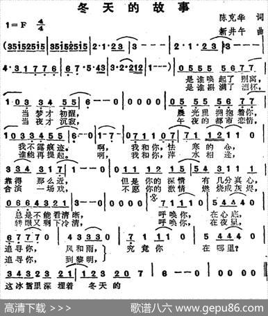 苏芮演唱金曲：冬天的故事 - 陈克华|新井午
