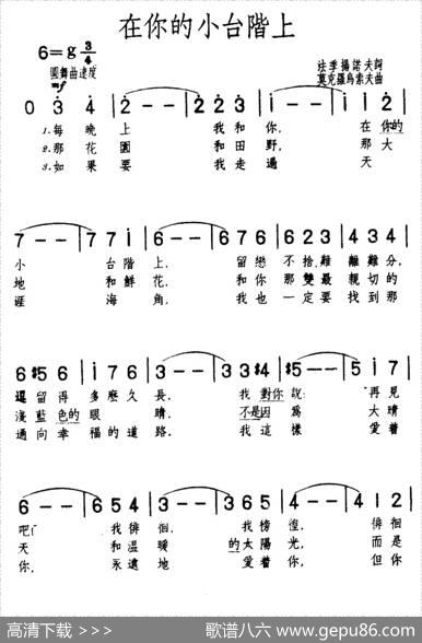 [前苏联]在你的小台阶上 - 法季杨诺夫|莫克罗乌索夫