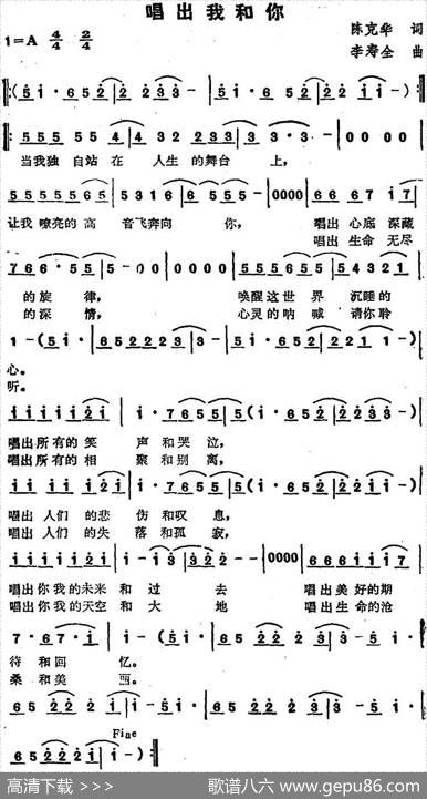 苏芮演唱金曲：唱出我和你 - 陈克华|李寿全