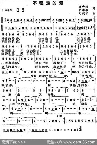 苏芮演唱金曲：不稳定的爱 - 宫大治吕承名|司徒松