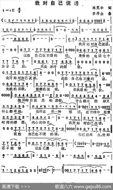 苏芮演唱金曲：我对自己说话 - 陈克华|李寿全