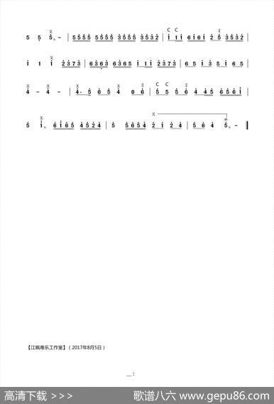 连环扣（广东音乐扬琴谱）|严老烈改编