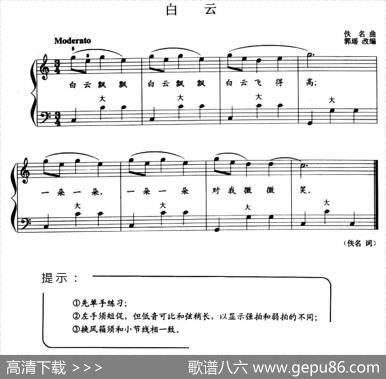 儿童手风琴曲：白云|郭瑶改编