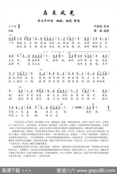 马来风光 - 严折西|裴纳