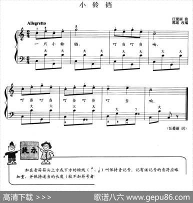 儿童手风琴曲：小铃铛 - 汪爱丽|汪爱丽曲、郭瑶改编