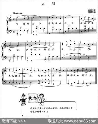 儿童手风琴曲：太阳|四川民歌、郭瑶改编