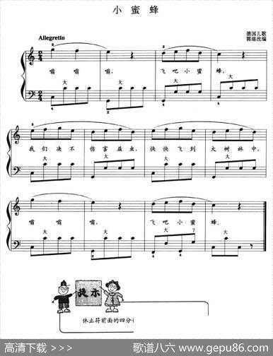 儿童手风琴曲：小蜜蜂|德国儿歌、郭瑶改编