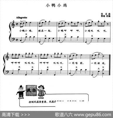 儿童手风琴曲：小鸭小鸡|郭瑶改编