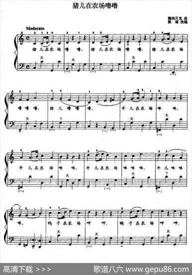 儿童手风琴曲：猪儿在农场噜噜|佩那贝克曲、郭瑶改编