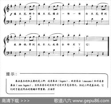 儿童手风琴曲：爆米花|汤普森曲、郭瑶改编