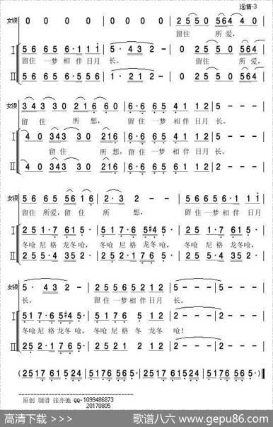 远情(亦弛改编）（领唱合唱） - 易茗|赵季平