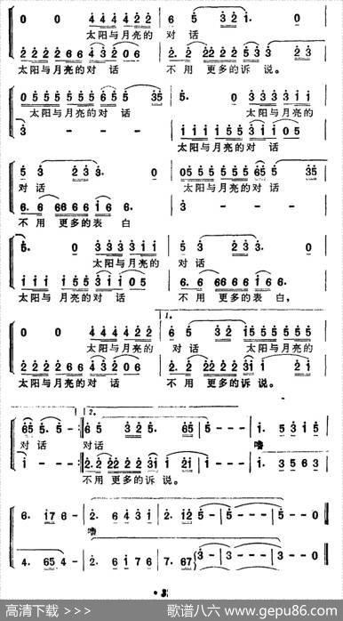 太阳与月亮 - 奎及、友开|郭成志
