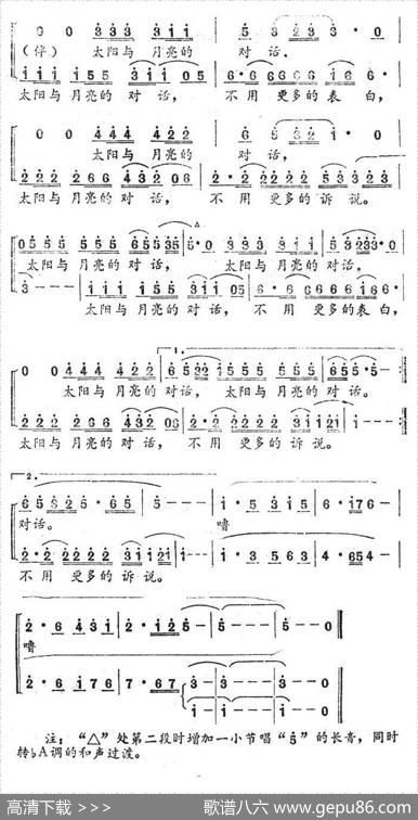 太阳与月亮 - 奎及、友开|郭成志