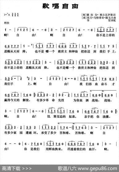 [南斯拉夫]歌唱自由 - 德拉戈.格尔瓦伊斯|依万.马特蒂奇.隆戈夫李坚译配