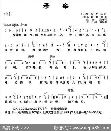 [日]母亲 - [日]竹久梦二词朱海庆译词|小松耕辅传开瑞霖配歌
