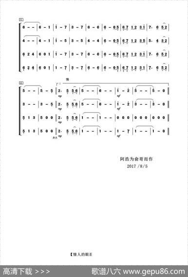 情人的眼泪（器乐合奏）|姚敏曲阿浩编曲