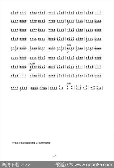 将军令（四川扬琴曲牌）|李小元、项祖华