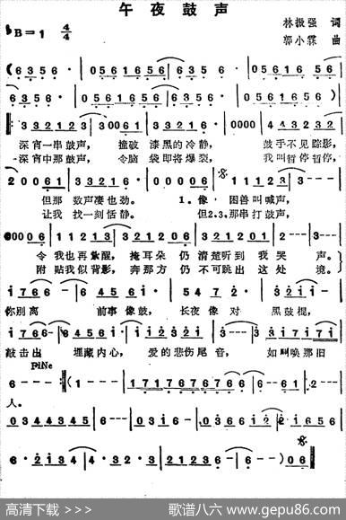 苏芮演唱金曲：午夜鼓声 - 林振强|郭小霖