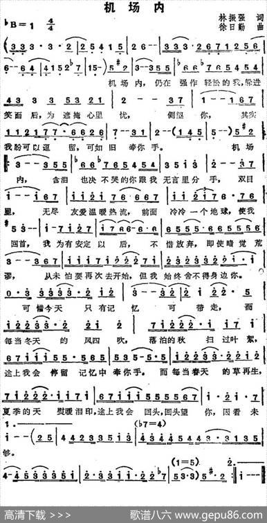 苏芮演唱金曲：机场内 - 林振强|徐日勤