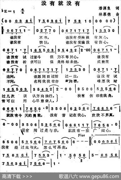 苏芮演唱金曲：没有就没有 - 潘源良|林慕德