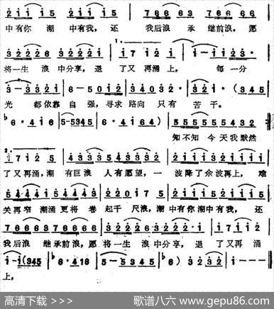 苏芮演唱金曲：后浪（电影《飞跃的羚羊》主题歌） - 藩源良|鲍比达