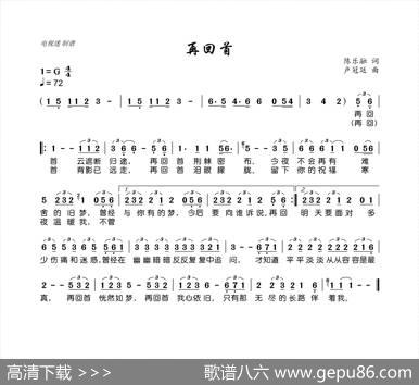 再回首 - 陈乐融|卢冠廷