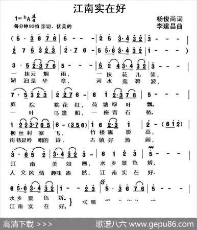 江南实在好 - 杨俊尚|李建昌