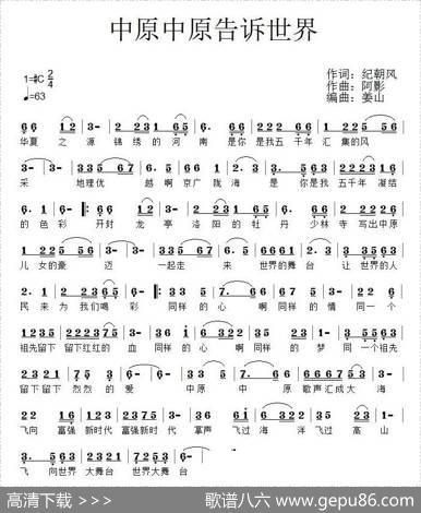 中原中原告诉世界 - 纪朝风|阿影