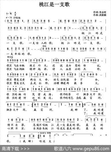 桃江是一支歌 - 朱志旺|武俊毅