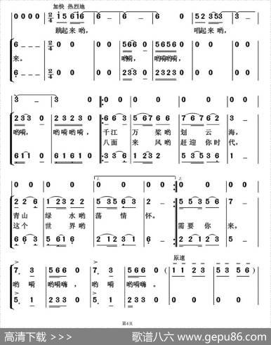精彩中国（姚伟词词武俊毅曲） - 姚伟|武俊毅