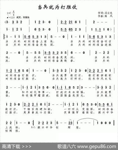 当兵就为打胜仗 - 冯云龙|南风
