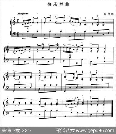 儿童手风琴曲：快乐舞曲