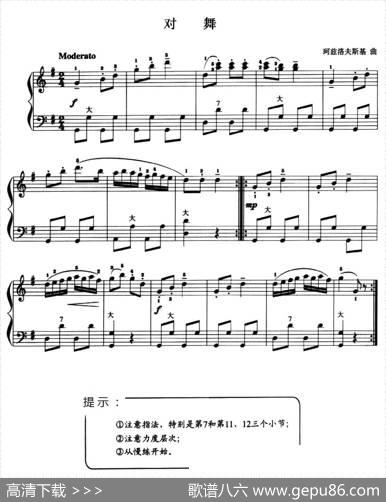 儿童手风琴曲：对舞|阿兹洛夫斯基
