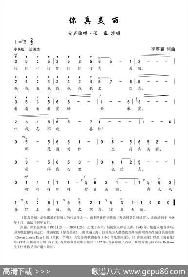 你真美丽（李厚襄词曲） - 李厚襄|李厚襄